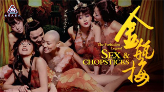 金瓶梅2008年珍藏版日本艳星大尺度演绎情欲戏